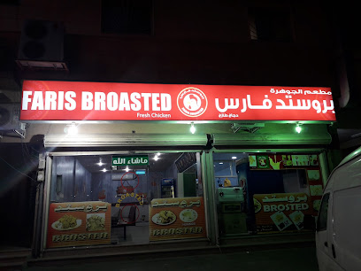 Faris Broasted - Al Khobar -