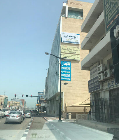 مكتب حسن الهاجري للمحاماة - Al Khobar - +966 57 081 1811