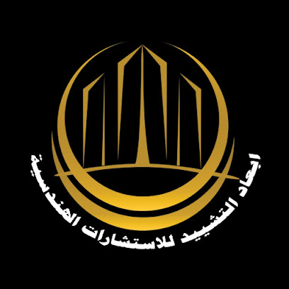 مكتب ابعاد التشييد للاستشارات الهندسية -  - +966 55 445 4004
