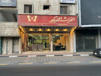 Al Farasha Decor - Dammam - +966 50 680 2625