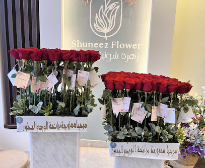 زهرة شونيز - Tabuk - +966 54 950 0942
