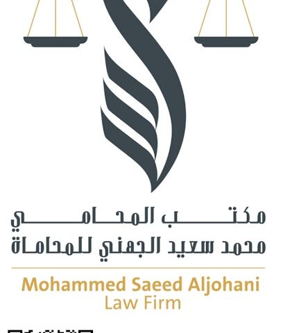 مكتب المحامي محمد سعيد الجهني محامي محامون ومستشارون قانونيون - تبوك - Tabuk - +966 58 232 8220