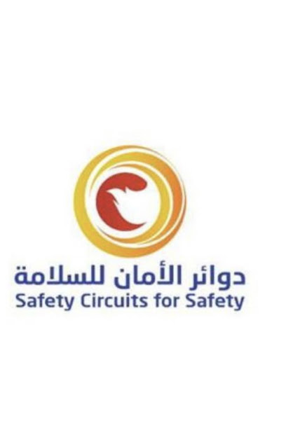 مؤسسة دوائر الامان للسلامة - Saudi Arabia|Buraydah 52211|street|King Fahd Rd