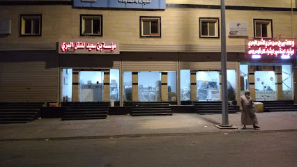 مؤسسة بن سعيد للنقل البري - Mecca -