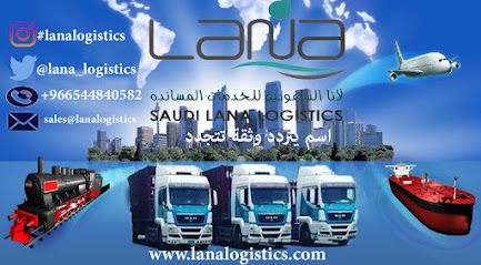Saudi Lana Logistics - Jeddah - +966 12 661 5711