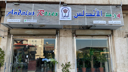 Andalus Roses - Al Madinah Al Munawwarah - +966 54 623 3033