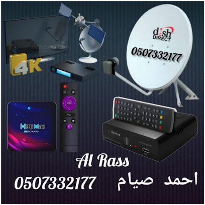 الرس دش ومهندس - Ar Rass - +966 50 733 2177