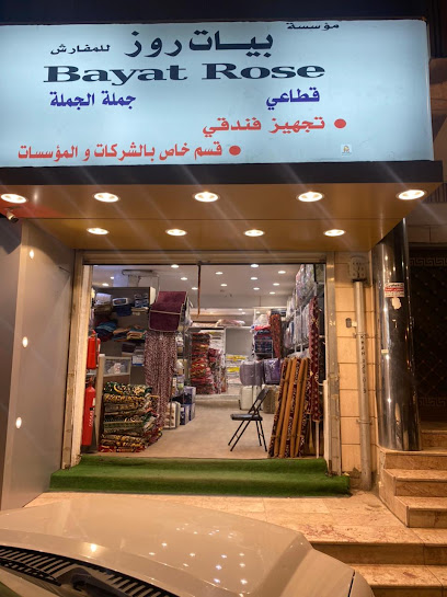 مفروشات بيات روز - Saudi Arabia|Khamis Mushait 12555|البلد