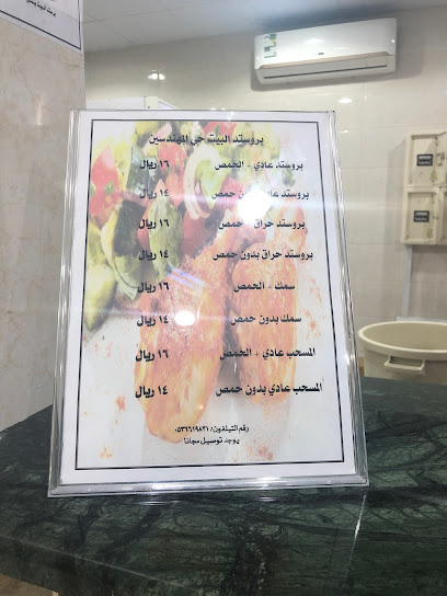 بروستد البيت - 16323
