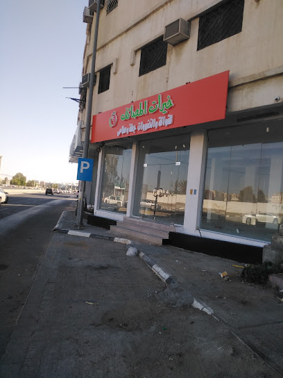 خيرات المصائف الفواكه والخضروات - Taif 26523