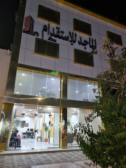 مكتب ميار الماجد للأستقدام - Saudi Arabia|Najran|شرق الضباط،