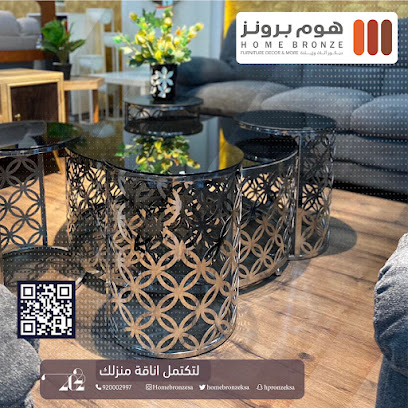 هوم برونز - Buraydah - +966 55 250 0461