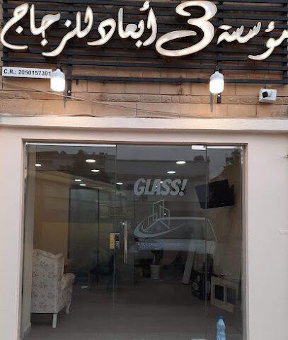 Three dimensions glass almuniam est - Dammam -