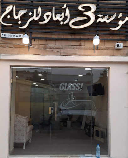 Three dimensions glass almuniam est - Dammam 32242