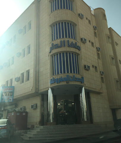 ملفا الدار للشقق المفروشة - Hail - +966 16 534 7011