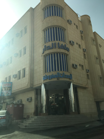 ملفا الدار للشقق المفروشة - Hail 55421