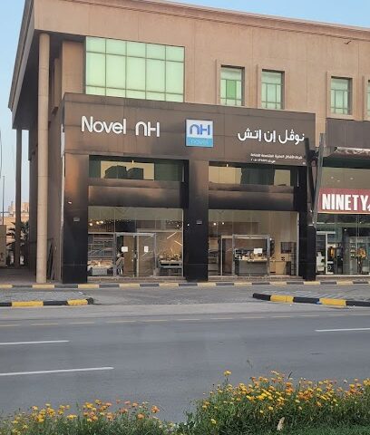 نوڤل ان اتش novel nh - Al Khobar - +966 53 095 4557