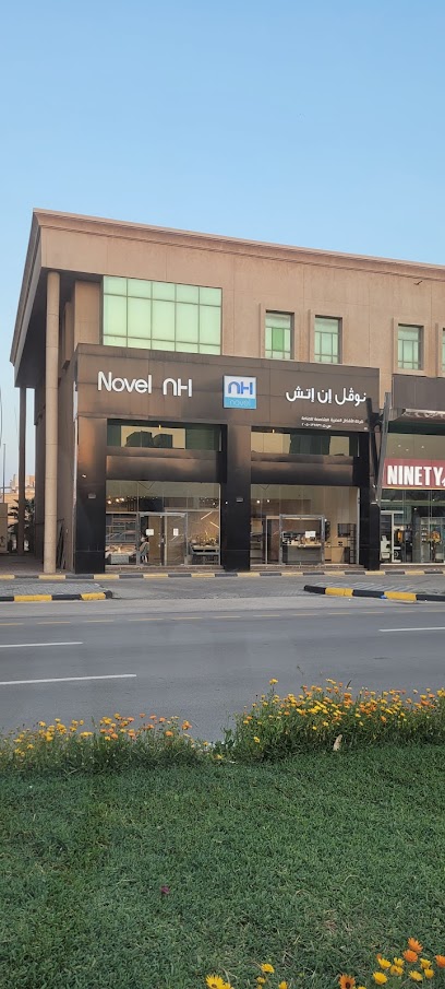 نوڤل ان اتش novel nh - Saudi Arabia|Al Khobar|3739|6141 King Faisal Ibn Abd Al Aziz