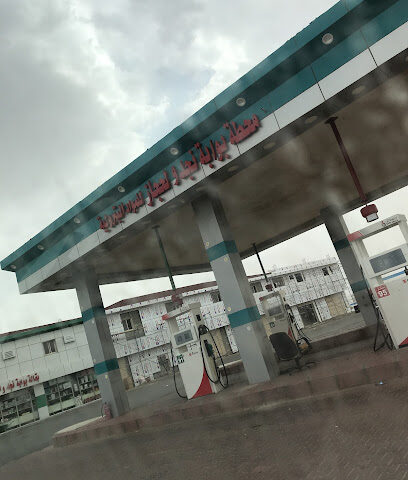 محطة الحشرج -  - +966 50 699 6664