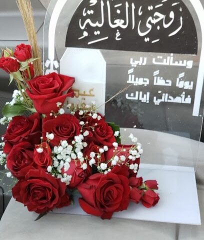 غرام الورد - Taif -