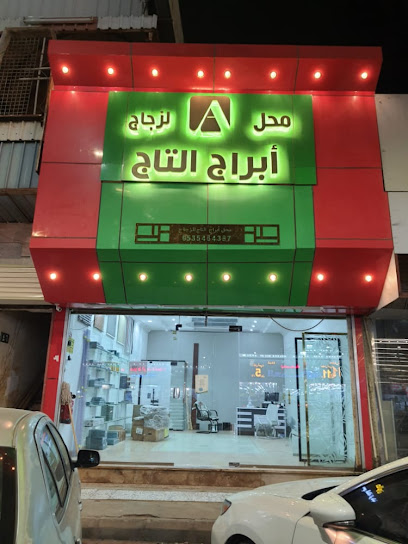 ابراج التاج للزجاج - Saudi Arabia|Sabya 45932|King Abdul Aziz Rd|5J3V+7XF