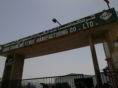 Saudi Chainlink Fence Mfg. Co. Ltd. شركة صناعة الشباك السعودية - Dammam - +966 13 847 2532
