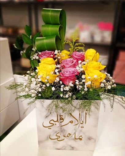تغاريد الورود لتغليف وتنسيق الهدايا والورود - Saudi Arabia|Ad Dilam 16227|An Nasriyah|7447 King Abdulaziz Rd