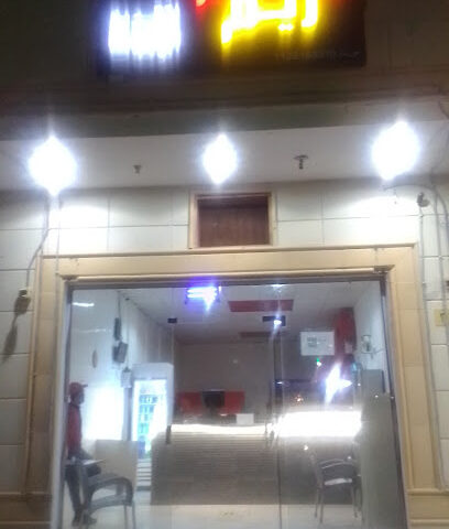 Reema Restaurant - Al-Fuwayliq -