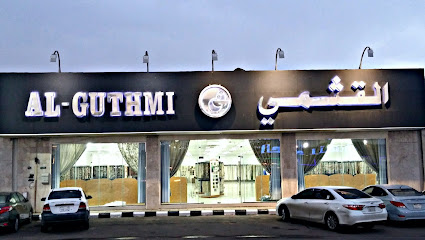 القثمي للاقمشة - Hail - +966 16 533 2930