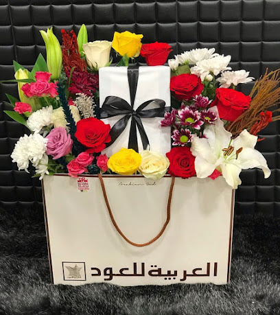 هدايا ورد مكة للزهور وللتنسيق الهدايا - Mecca - +966 59 002 1608