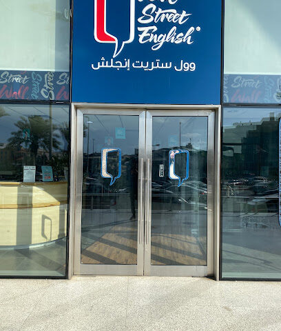 وول ستريت انجلش - جدة رجال - Jeddah - +966 12 652 3200