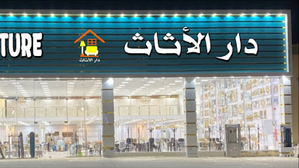 خیر الدایم للاثاث - Riyadh - +966 53 256 1200