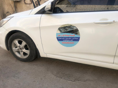 مؤسسه صيانه افران الغاز بالرياض -  - +966 55 088 3047