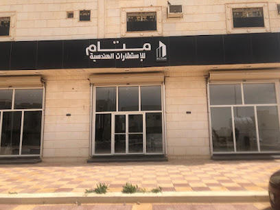 متام الأعمال للأستشارات الهندسية - Turaif - +966 53 504 6788
