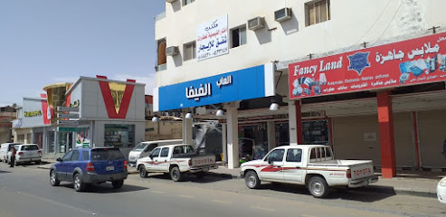العاب الفيفا Fifa Games - Sakaka - +966 53 445 7477