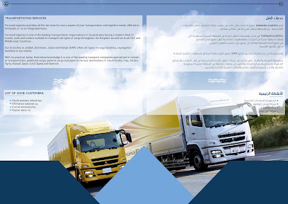 مؤسسة تسارع الاسناد للتخليص الجمركي والنقل والخدمات اللوجستية - Jeddah - +966 50 072 1972