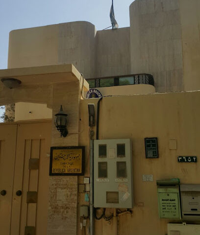 Embassy of Argentina - Riyadh - +966 11 465 2600