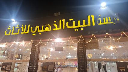 لمسة البيت الذهبي للأثاث - Jazan - +966 53 777 5908