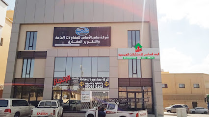 البعد السادس للاستشارات الهندسيه - Khamis Mushait - +966 53 713 4376