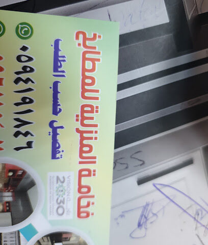 Fakhima al manjiliya for kitchens - Dammam - +966 59 419 1846