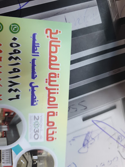 Fakhima al manjiliya for kitchens - Saudi Arabia|Dammam 32248|Al Athir|C3G8+M7G