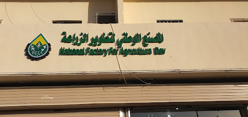 National Factory for Agricultural Development - Tabuk - +966 56 736 5155