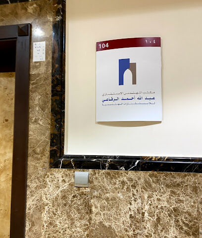 Engineer Abdullah Alrefai For Consulting Engineering Office - Jazan - +966 56 694 2535