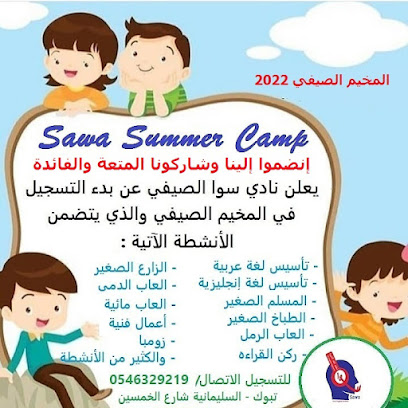 تعليم اللغة الإنجليزية ومهاراتها - Tabuk - +966 54 932 0063