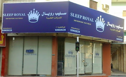 سليب رويال - Al-Kharj - +966 55 505 2430