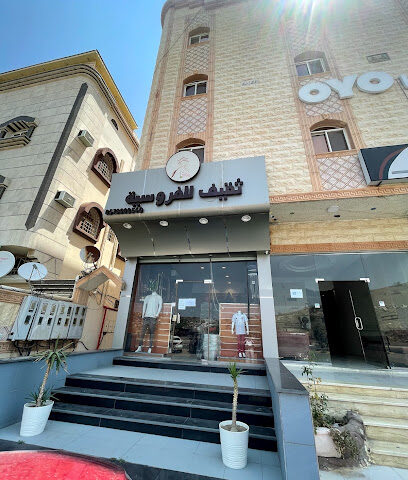 ثقيف للفروسية - Taif - +966 57 800 2560