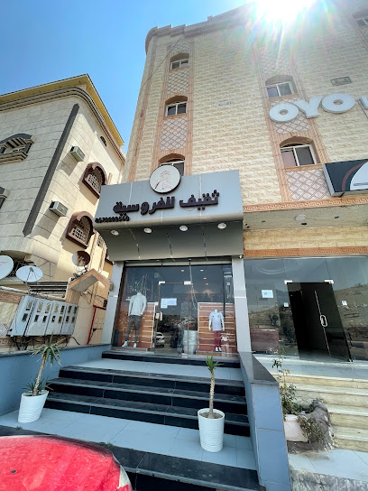 ثقيف للفروسية - Saudi Arabia|Taif 26515|العام|Ash Shafaa Rd