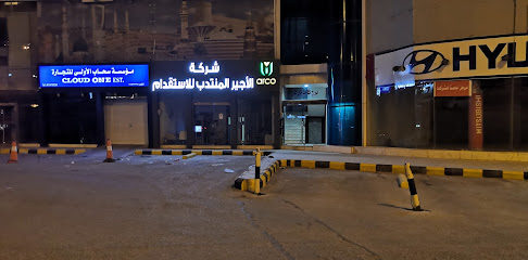 Arco Recruitment Company - Riyadh - +966 9200 05035