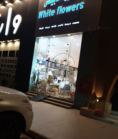 الورد الابيض - Hail - +966 55 053 7655