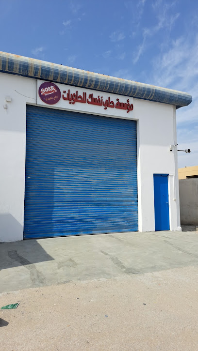 مؤسسة حلى نفسك للحلويات - Dammam 31995